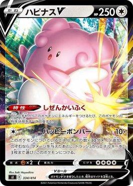 Blissey-V (334/414)