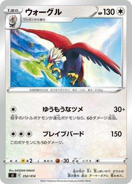 Braviary (352/414)