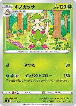 Breloom (009/414)