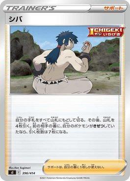 Bruno (396/414)