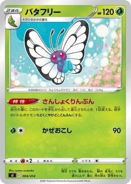 Butterfree (004/414)