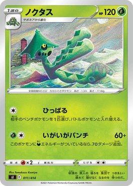 Cacturne (011/414)