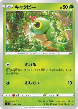 Caterpie (002/414)