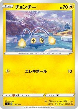 Chinchou (131/414)