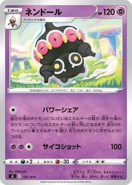 Claydol (181/414)