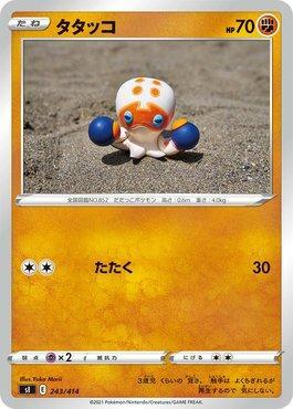 Clobbopus (243/414)