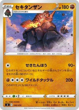 Coalossal (240/414)