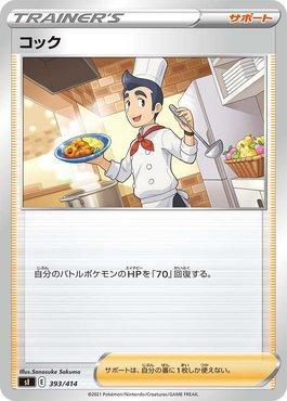 Cook (393/414)