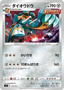 Copperajah (312/414)