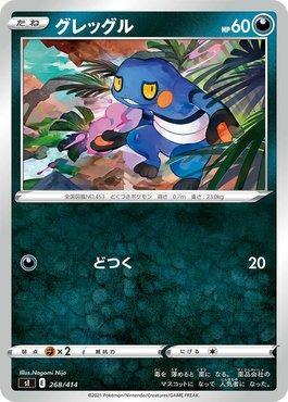 Croagunk (268/414)