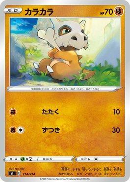 Cubone (214/414)