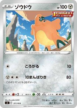 Cufant (311/414)
