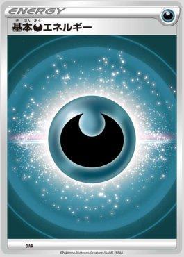 Darkness Energy (429/414)