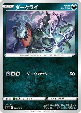 Darkrai (270/414)