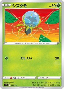 Dewpider (030/414)