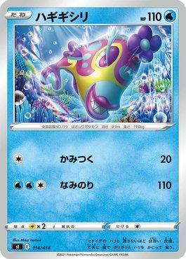 Dhelmise (114/414)