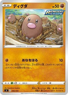 Diglett (206/414)