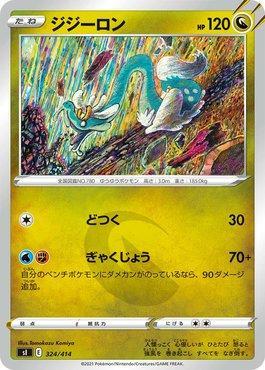 Drampa (324/414)