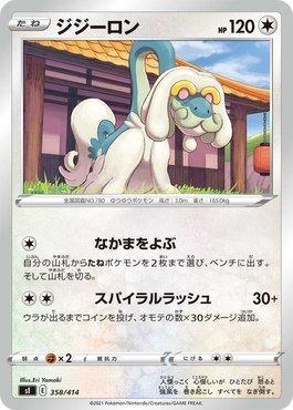 Drampa (358/414)