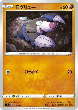 Drilbur (229/414)