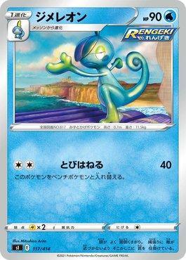 Drizzile (117/414)