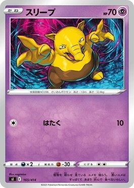 Drowzee (165/414)