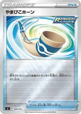 Echoing Horn (380/414)