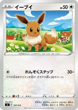 Eevee (337/414)