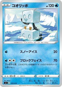 Eiscue (123/414)