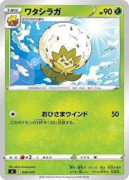 Eldegoss (040/414)