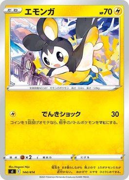 Emolga (144/414)