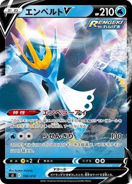 Empoleon-V (100/414)