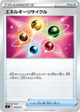 Energy Recycler (368/414)