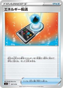 Energy Search (367/414)