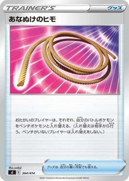 Escape Rope (364/414)