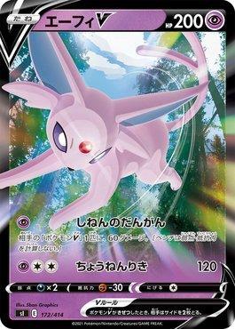 Espeon-V (172/414)