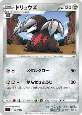 Excadrill (304/414)