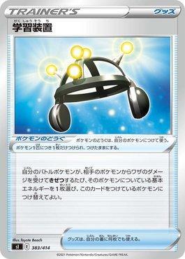 Exp. Share (383/414)