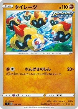 Falinks (245/414)