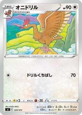 Fearow (329/414)