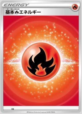 Fire Energy (424/414)