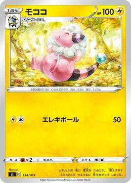 Flaaffy (134/414)