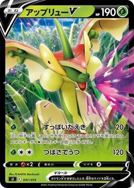 Flapple-V (041/414)