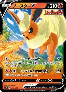 Flareon-V (051/414)