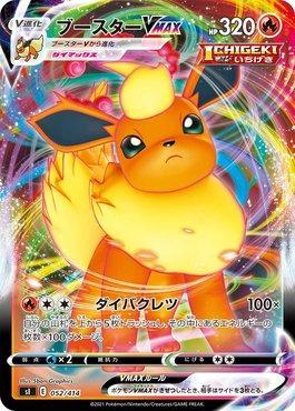 Flareon-VMAX (052/414)