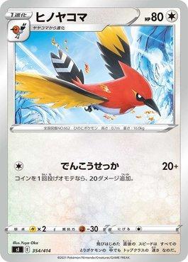 Fletchinder (354/414)