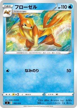 Floatzel (102/414)