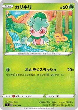 Fomantis (032/414)