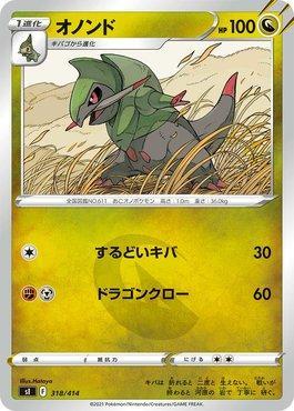 Fraxure (318/414)