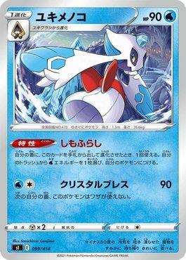 Froslass (099/414)